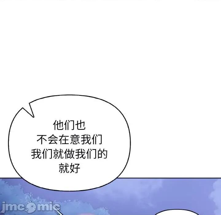 捕捉美少女 欲演越烈22 欲演越烈 第45页