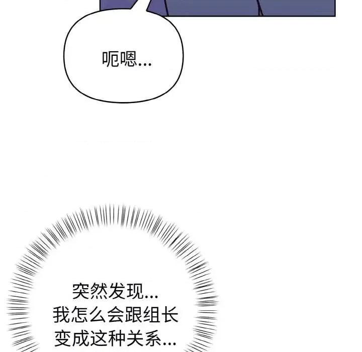 捕捉美少女 欲演越烈22 欲演越烈 第57页