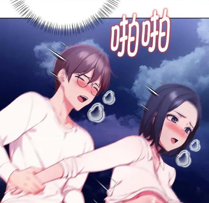 捕捉美少女 欲演越烈22 欲演越烈 第58页