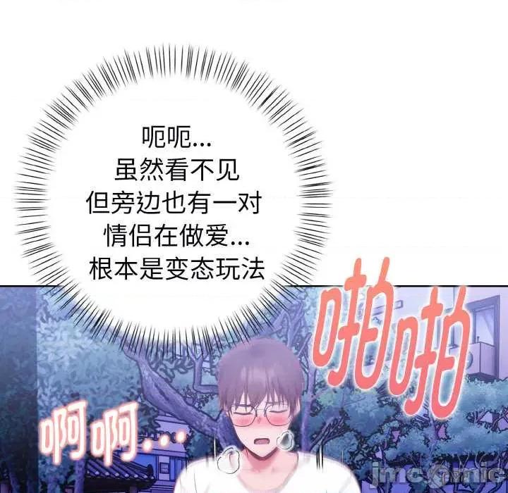 捕捉美少女 欲演越烈22 欲演越烈 第60页