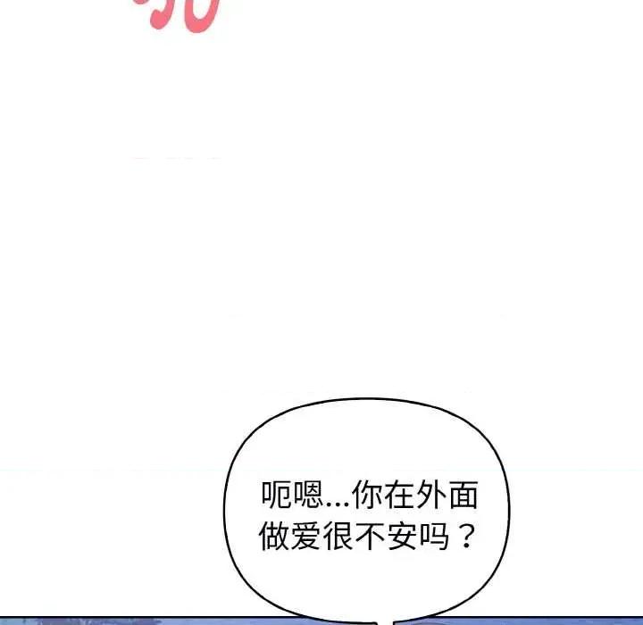 捕捉美少女 欲演越烈22 欲演越烈 第62页
