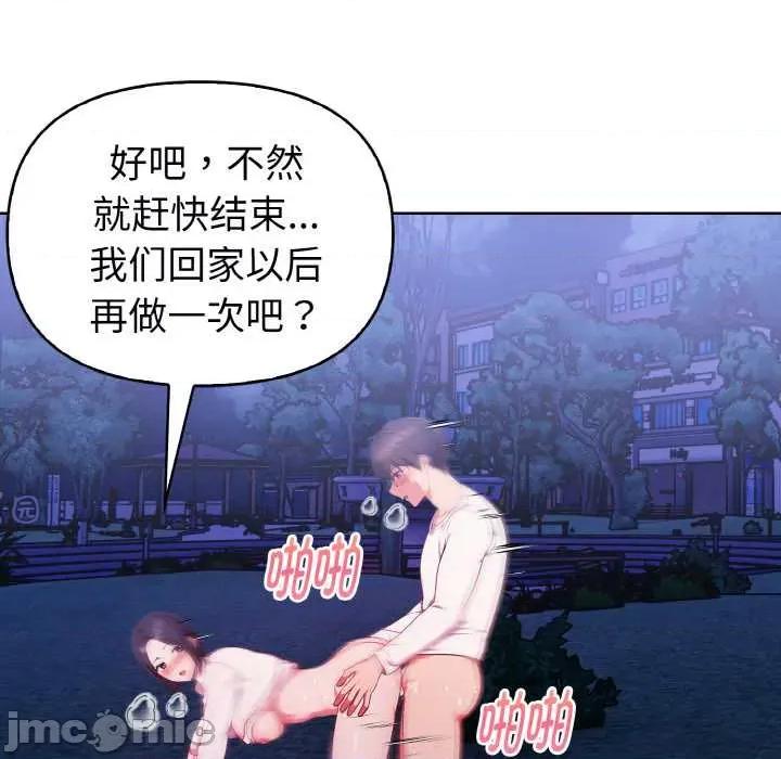 捕捉美少女 欲演越烈22 欲演越烈 第65页