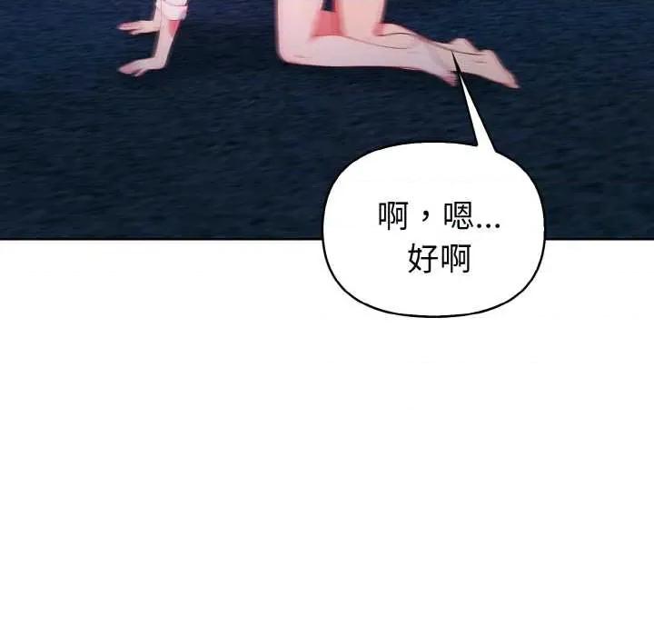 捕捉美少女 欲演越烈22 欲演越烈 第66页