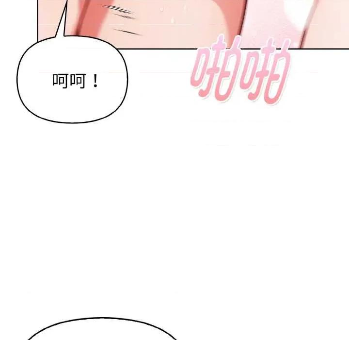 捕捉美少女 欲演越烈22 欲演越烈 第68页