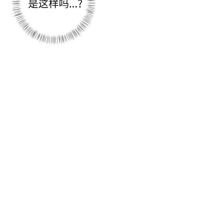 捕捉美少女 欲演越烈22 欲演越烈 第73页