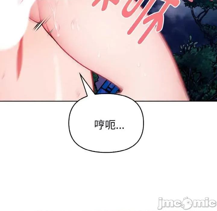 捕捉美少女 欲演越烈22 欲演越烈 第80页