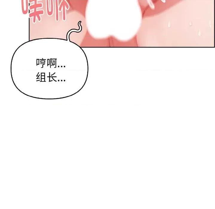 捕捉美少女 欲演越烈22 欲演越烈 第82页