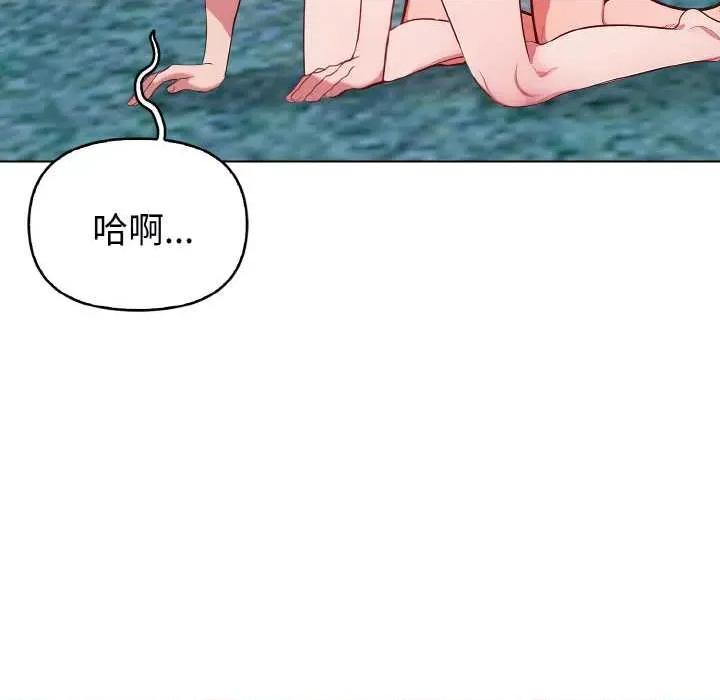 捕捉美少女 欲演越烈22 欲演越烈 第86页