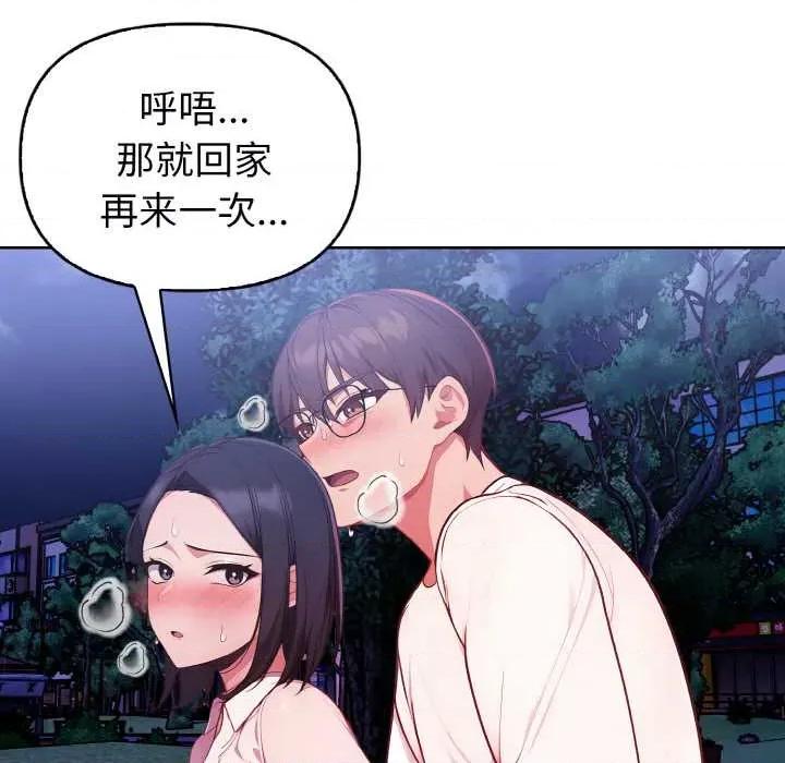 捕捉美少女 欲演越烈22 欲演越烈 第87页