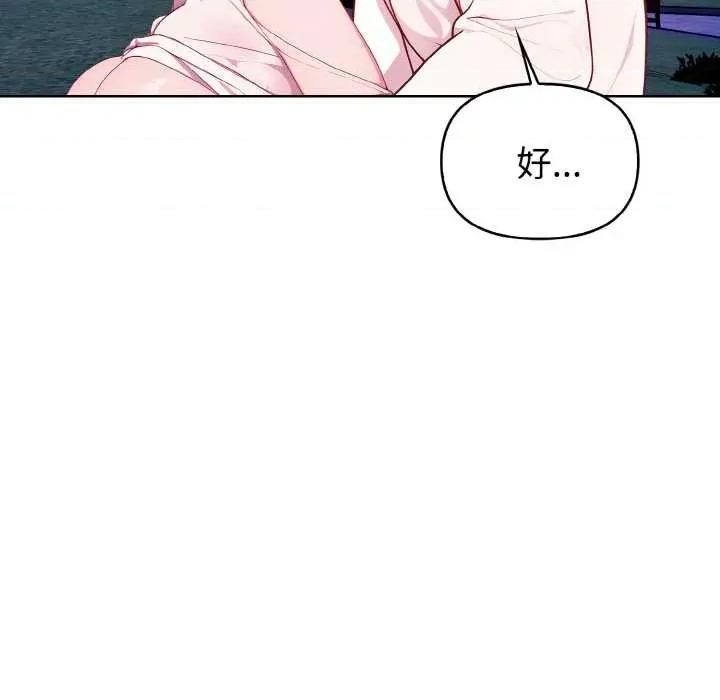 捕捉美少女 欲演越烈22 欲演越烈 第88页