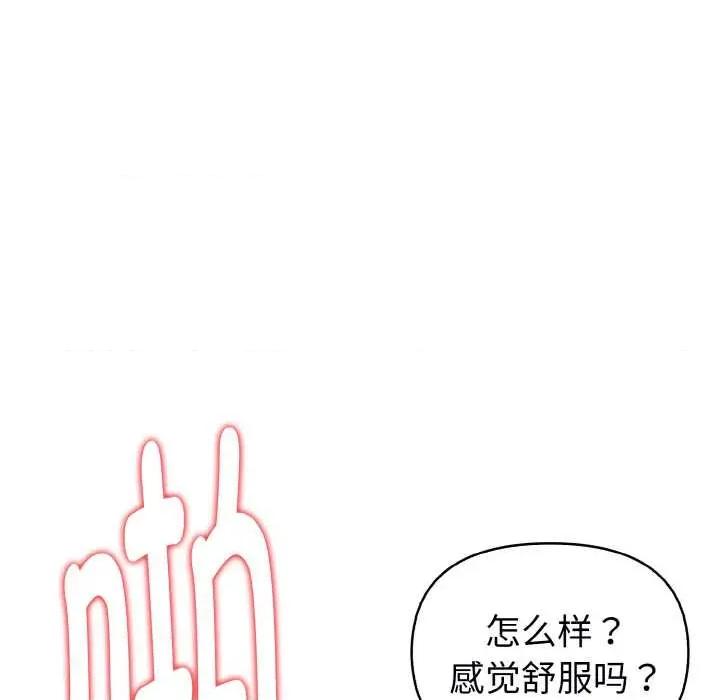 捕捉美少女 欲演越烈22 欲演越烈 第109页