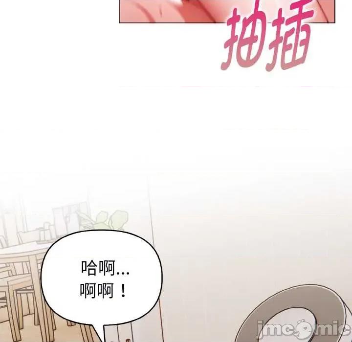 捕捉美少女 欲演越烈22 欲演越烈 第115页