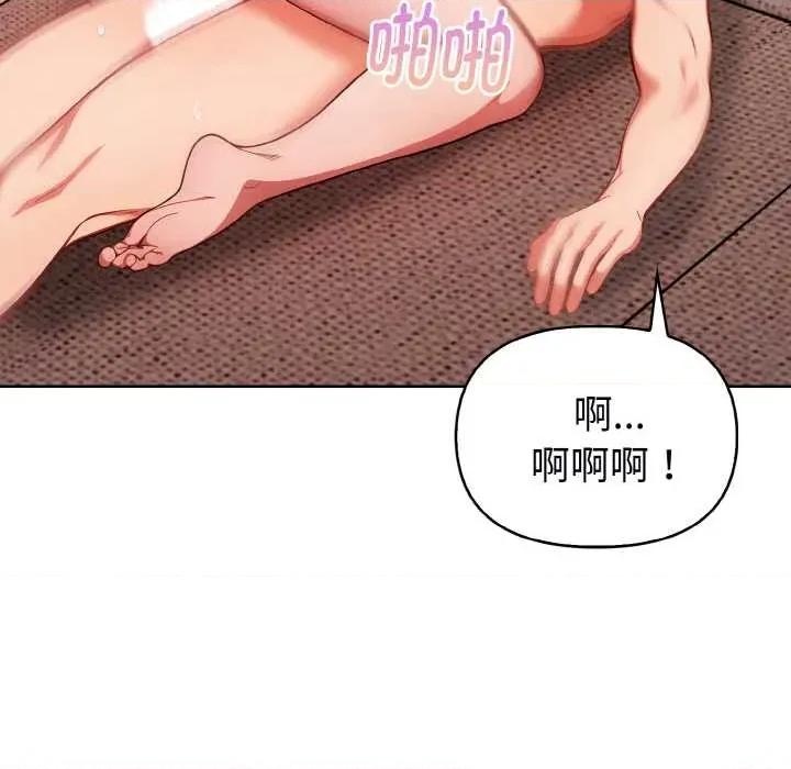捕捉美少女 欲演越烈22 欲演越烈 第117页
