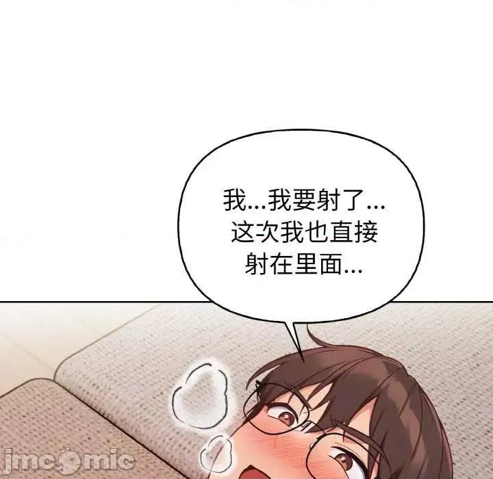 捕捉美少女 欲演越烈22 欲演越烈 第120页