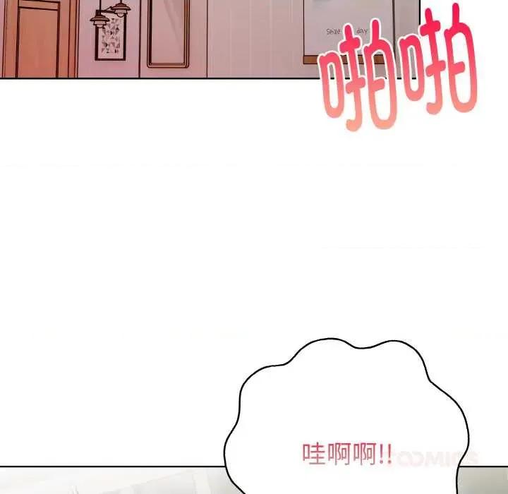 捕捉美少女 欲演越烈22 欲演越烈 第123页