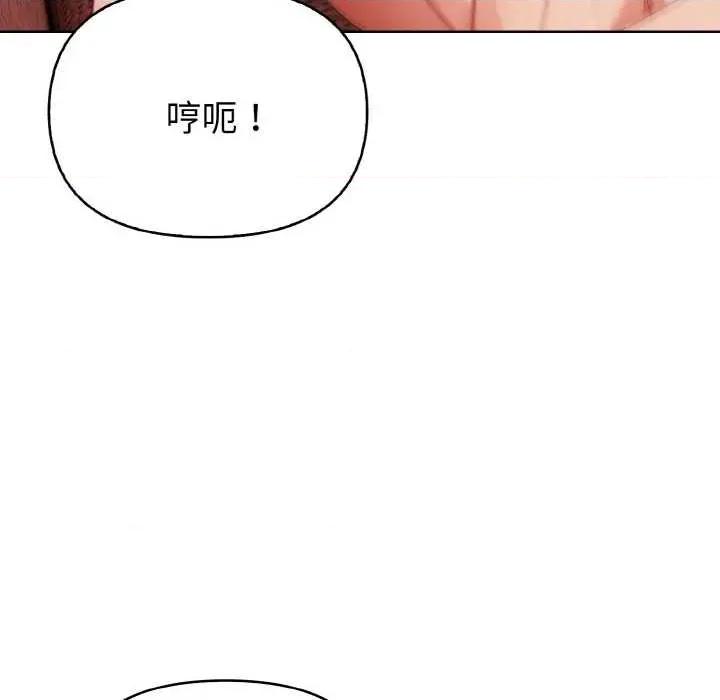 捕捉美少女 欲演越烈22 欲演越烈 第126页