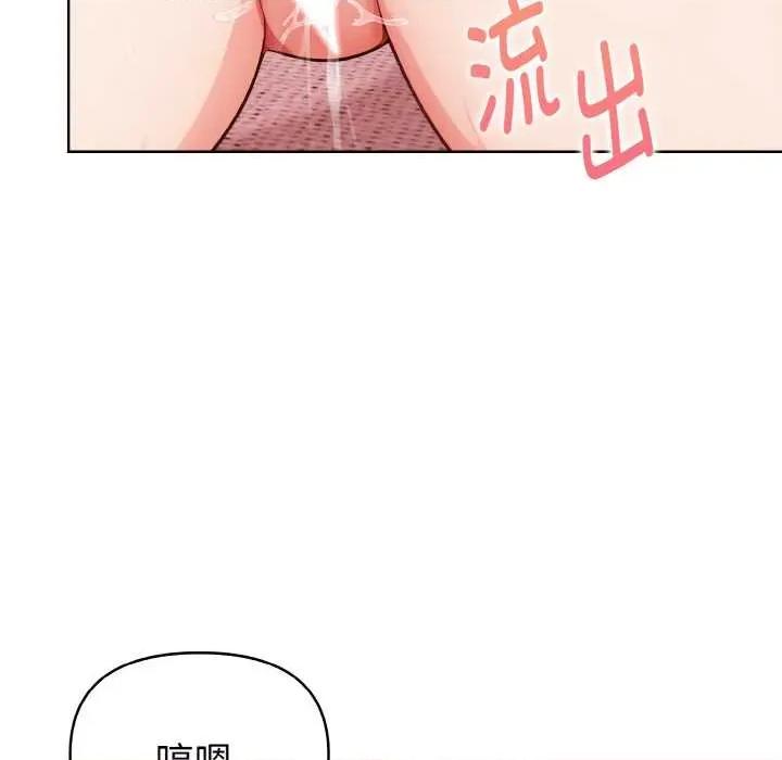 捕捉美少女 欲演越烈22 欲演越烈 第131页