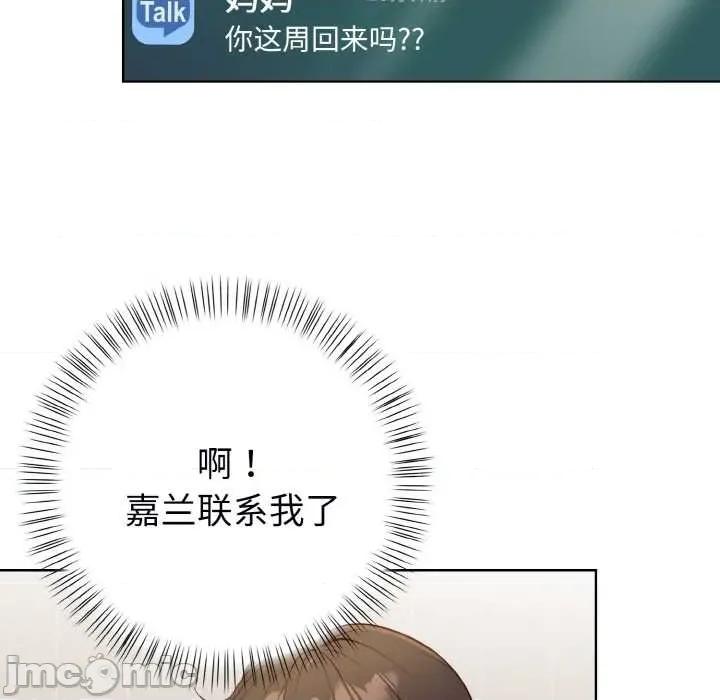 捕捉美少女 欲演越烈22 欲演越烈 第135页