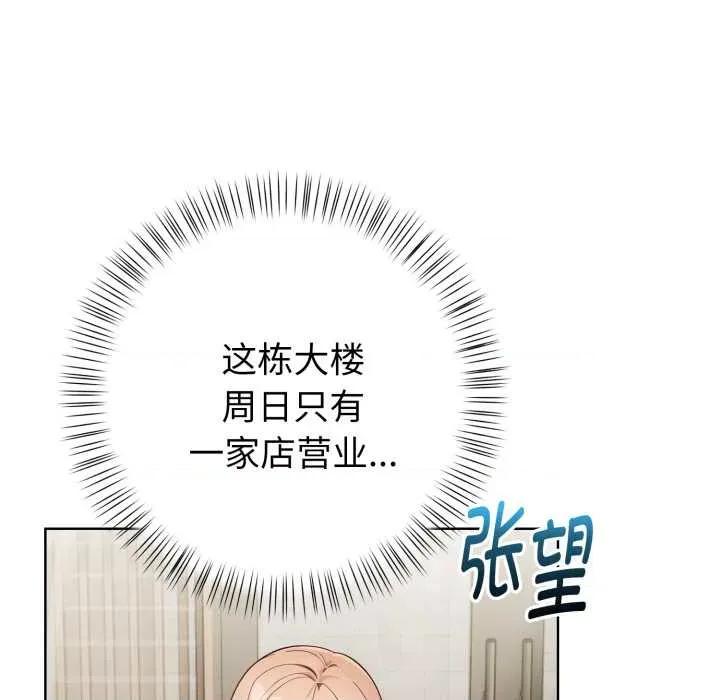捕捉美少女 欲演越烈24 欲演越烈 第6页
