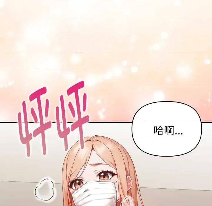 捕捉美少女 欲演越烈24 欲演越烈 第11页