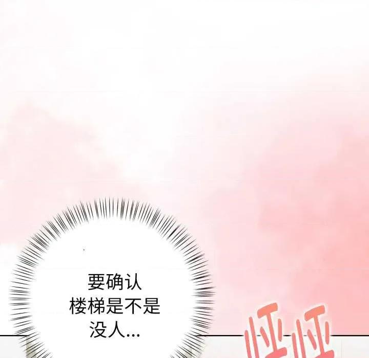 捕捉美少女 欲演越烈24 欲演越烈 第16页