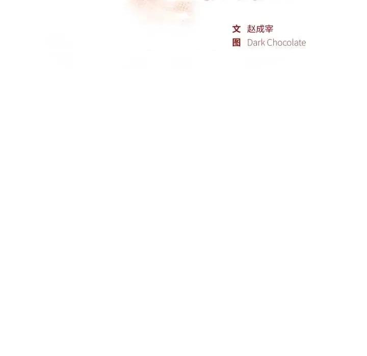 捕捉美少女 欲演越烈24 欲演越烈 第22页