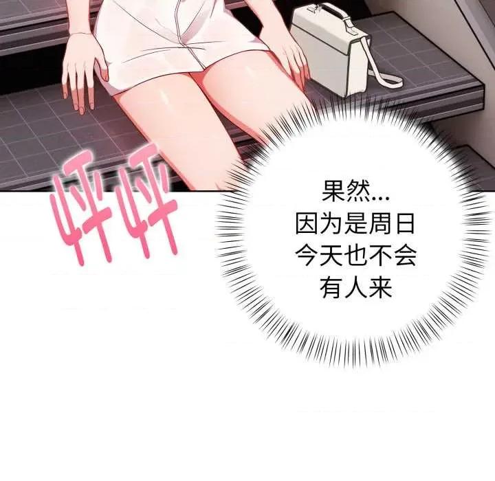 捕捉美少女 欲演越烈24 欲演越烈 第33页