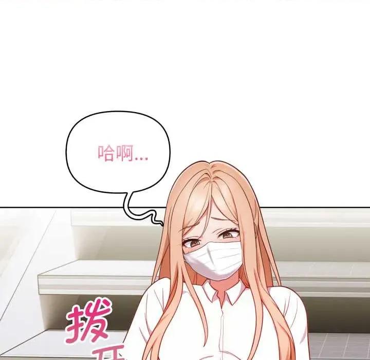 捕捉美少女 欲演越烈24 欲演越烈 第34页