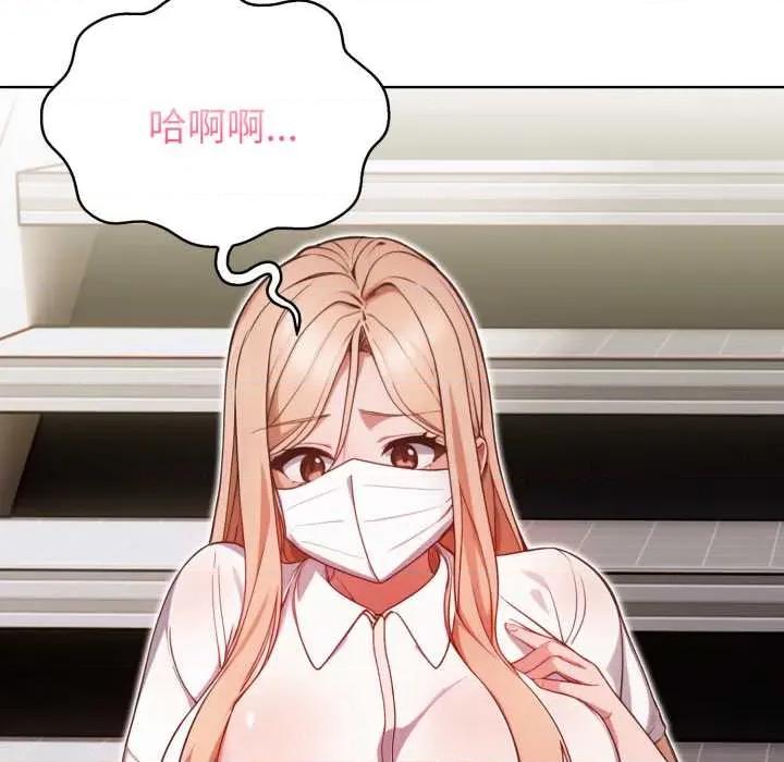 捕捉美少女 欲演越烈24 欲演越烈 第38页
