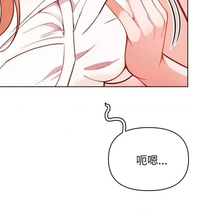 捕捉美少女 欲演越烈24 欲演越烈 第42页