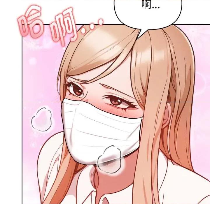 捕捉美少女 欲演越烈24 欲演越烈 第48页