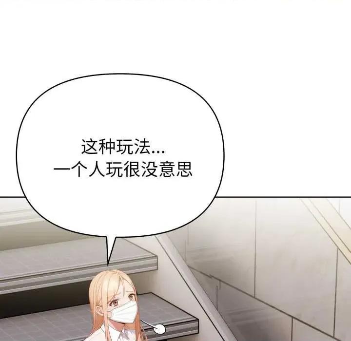 捕捉美少女 欲演越烈24 欲演越烈 第54页