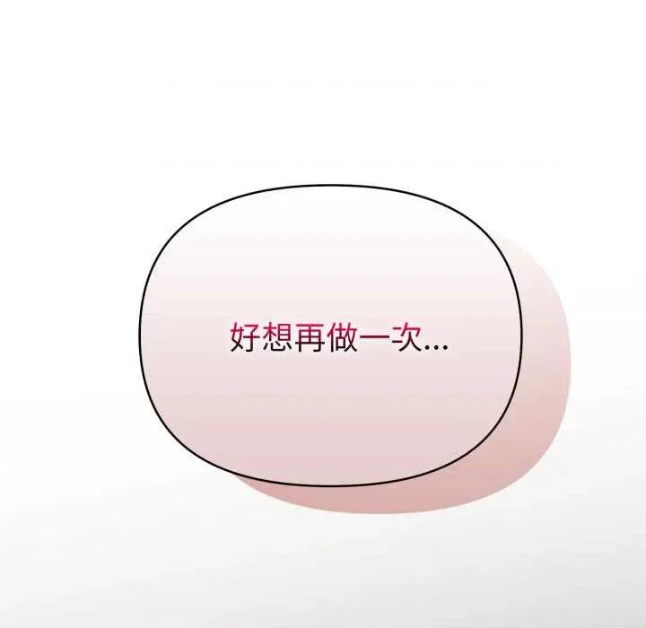 捕捉美少女 欲演越烈24 欲演越烈 第58页