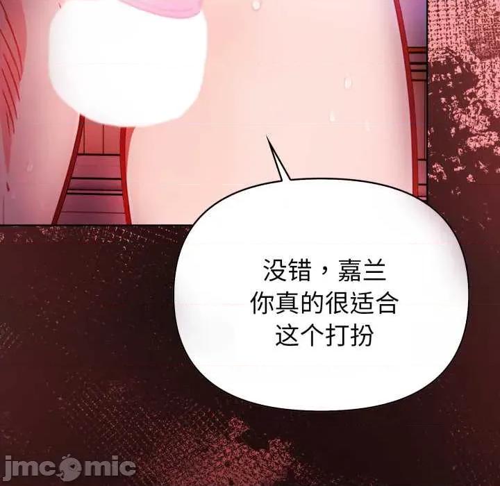 捕捉美少女 欲演越烈24 欲演越烈 第65页