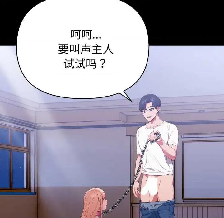 捕捉美少女 欲演越烈24 欲演越烈 第71页
