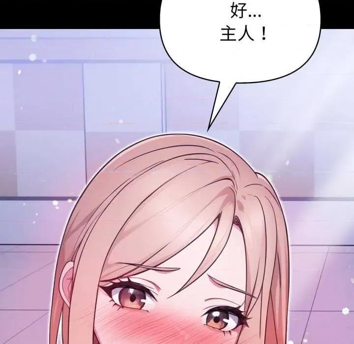 捕捉美少女 欲演越烈24 欲演越烈 第73页