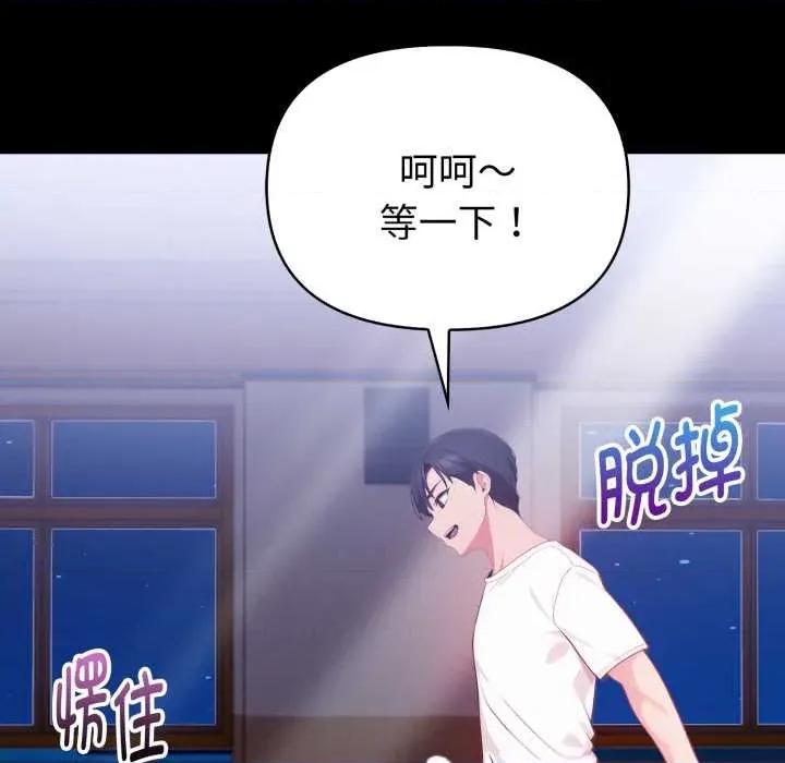 捕捉美少女 欲演越烈24 欲演越烈 第78页