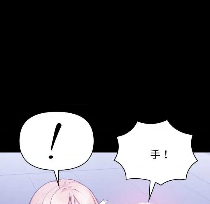 捕捉美少女 欲演越烈24 欲演越烈 第81页