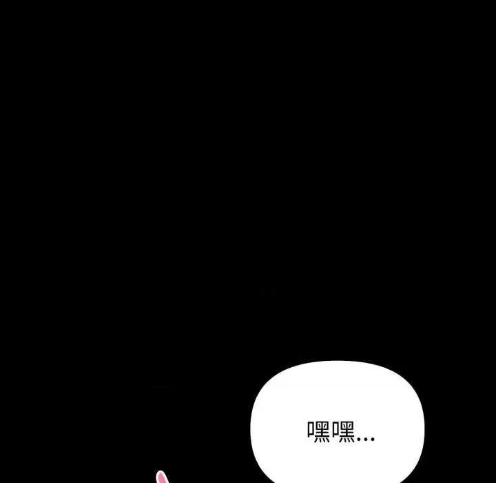 捕捉美少女 欲演越烈24 欲演越烈 第83页