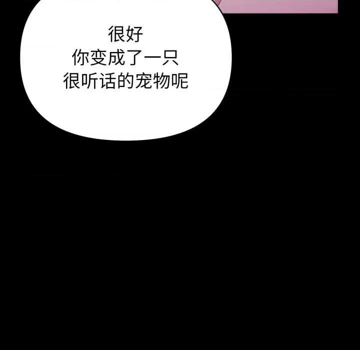 捕捉美少女 欲演越烈24 欲演越烈 第89页
