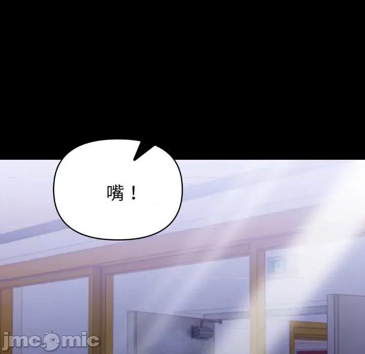 捕捉美少女 欲演越烈24 欲演越烈 第90页