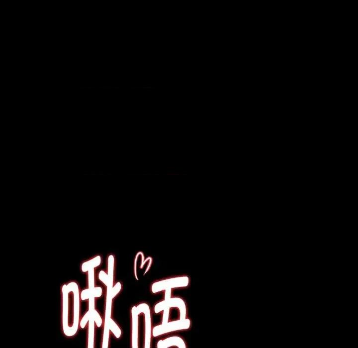 捕捉美少女 欲演越烈24 欲演越烈 第94页