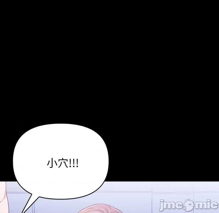 捕捉美少女 欲演越烈24 欲演越烈 第100页