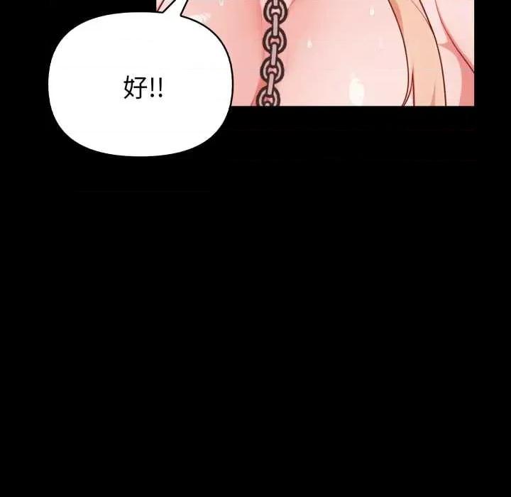 捕捉美少女 欲演越烈24 欲演越烈 第104页
