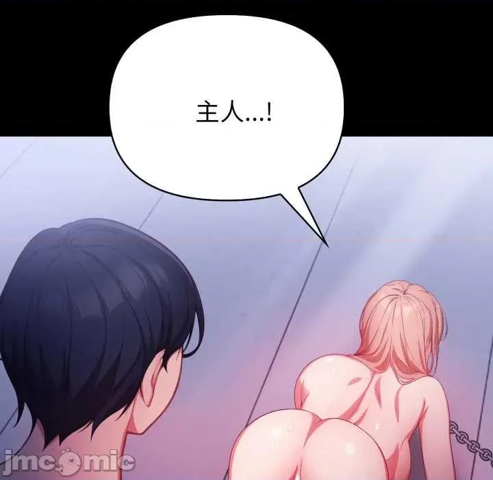捕捉美少女 欲演越烈24 欲演越烈 第110页