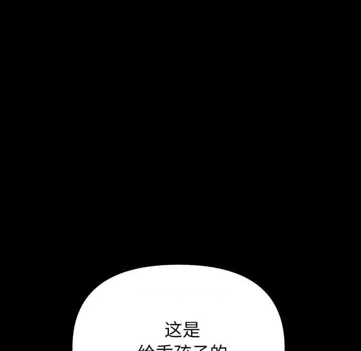 捕捉美少女 欲演越烈24 欲演越烈 第112页