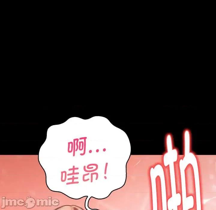 捕捉美少女 欲演越烈24 欲演越烈 第115页