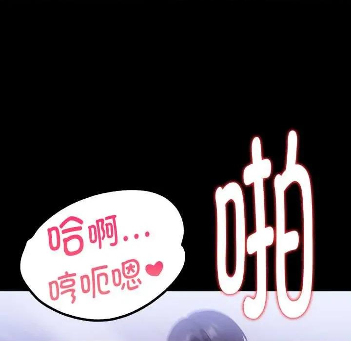 捕捉美少女 欲演越烈24 欲演越烈 第118页