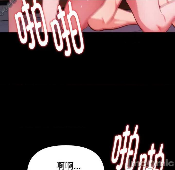 捕捉美少女 欲演越烈24 欲演越烈 第120页