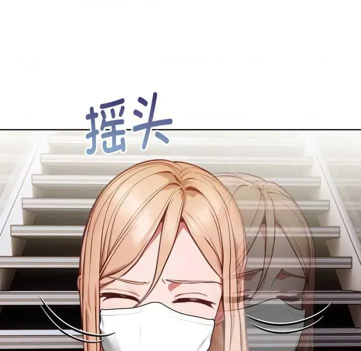 捕捉美少女 欲演越烈24 欲演越烈 第127页
